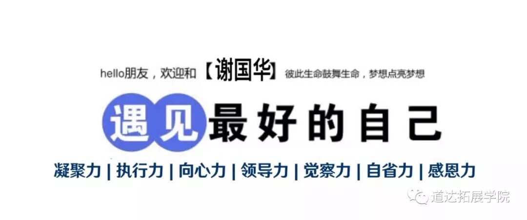 道达拓展学院 中庸之道 慎独自修 忠恕宽容 至诚尽性 道达拓展学院 微信公众号文章阅读 Wemp