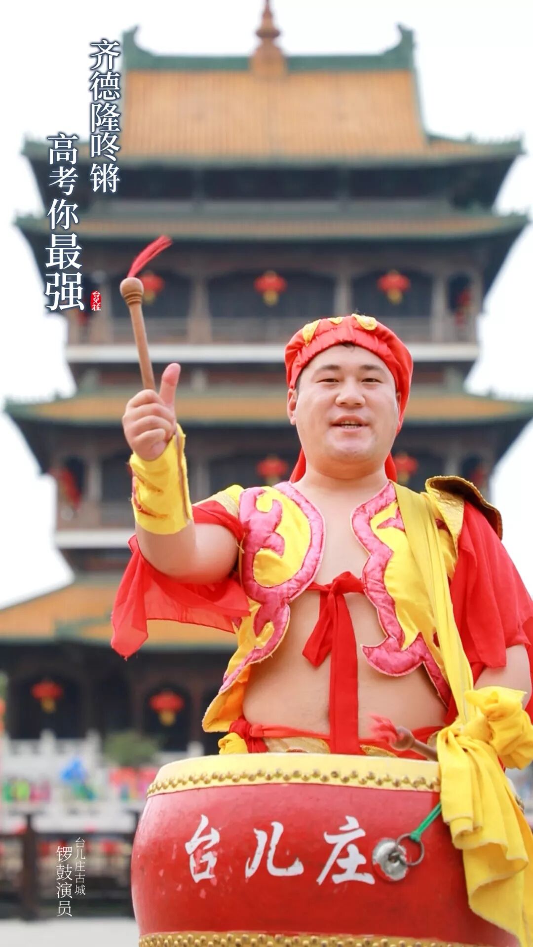 东风吹,战鼓擂,今年高考谁怕谁齐德隆咚锵 高考你最强才高八斗不如