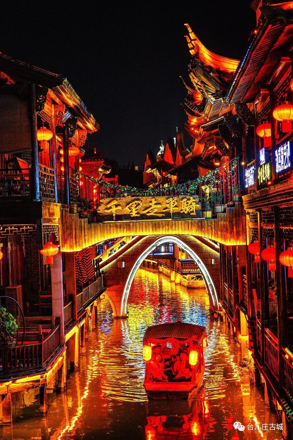 四月你好 | 在台儿庄古城这一幅古典画卷里写诗