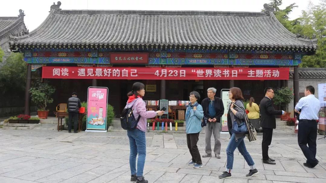 世界读书日:传承文化,我们在行动! 世界读书日:传承文化,我们在行动!