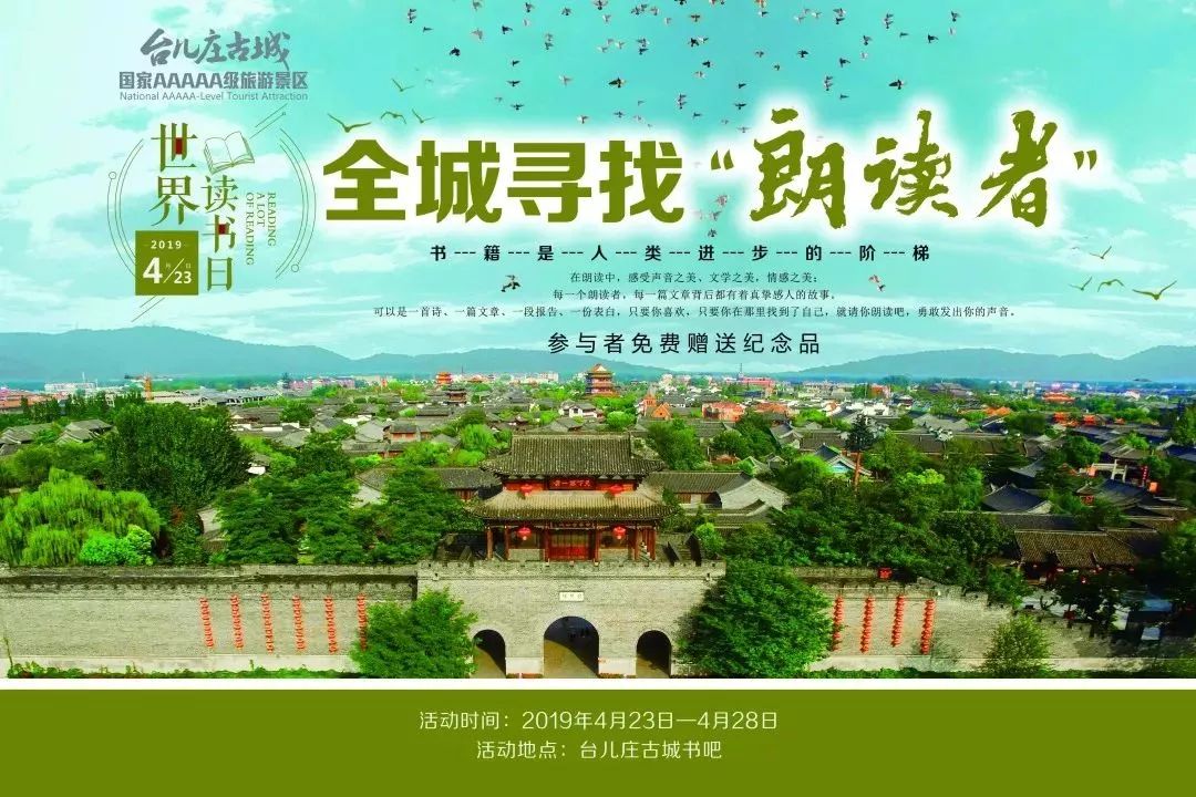 世界读书日:传承文化,我们在行动! 世界读书日:传承文化,我们在行动!