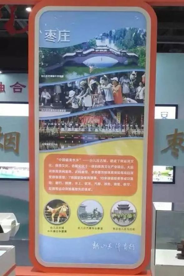 热烈祝贺!台儿庄古城被国家体育总局授于“2019中国体育旅游精品景区” 热烈祝贺!台儿庄古城被国家体育总局授于“2019中国体育旅游精品景区”