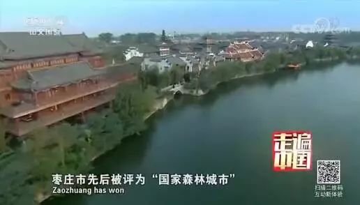 高质量发展，台儿庄古城打造“国际知名旅游目的地”