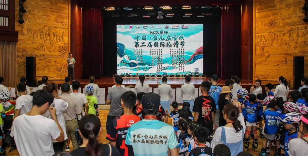 第二届中国·台儿庄古城国际轮滑节举行