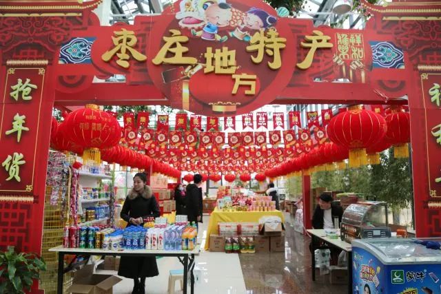 台儿庄祥和贺年会活动提前曝光,带您嗨翻这个新春 台儿庄祥和贺年会活动提前曝光,带您嗨翻这个新春