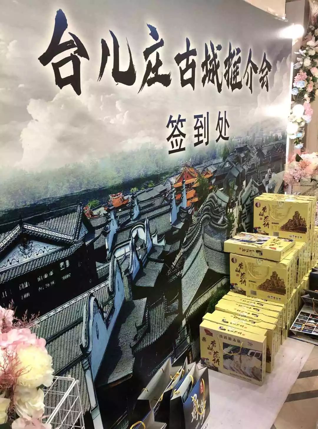 “苏鲁相约·万人寻梦古城台儿庄”2019山东台儿庄古城江苏(常州)旅游推介会隆重举行 “苏鲁相约·万人寻梦古城台儿庄”2019山东台儿庄古城江苏(常州)旅游推介会隆重举行
