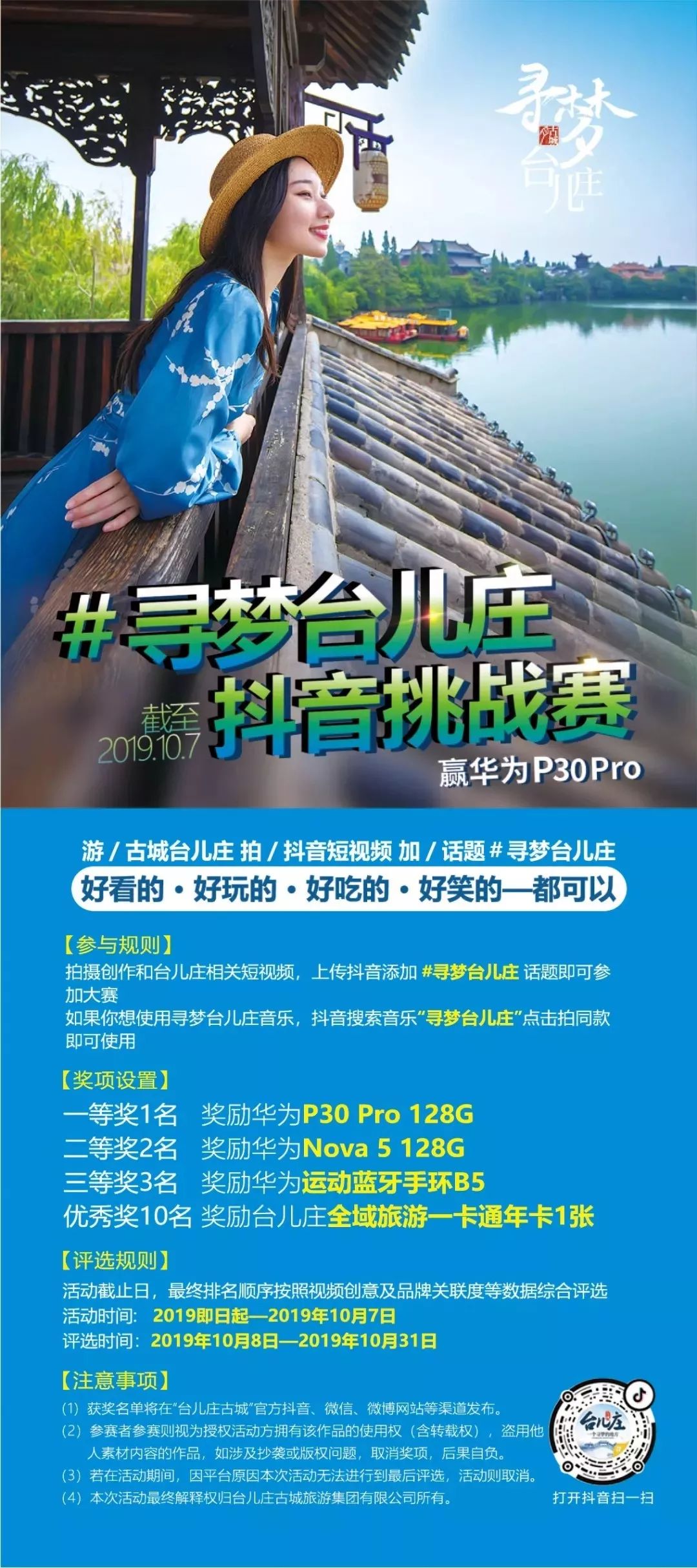 “好客山东”全国中老年红色文体健身旅游文化节在台儿庄古城举办 “好客山东”全国中老年红色文体健身旅游文化节在台儿庄古城举办