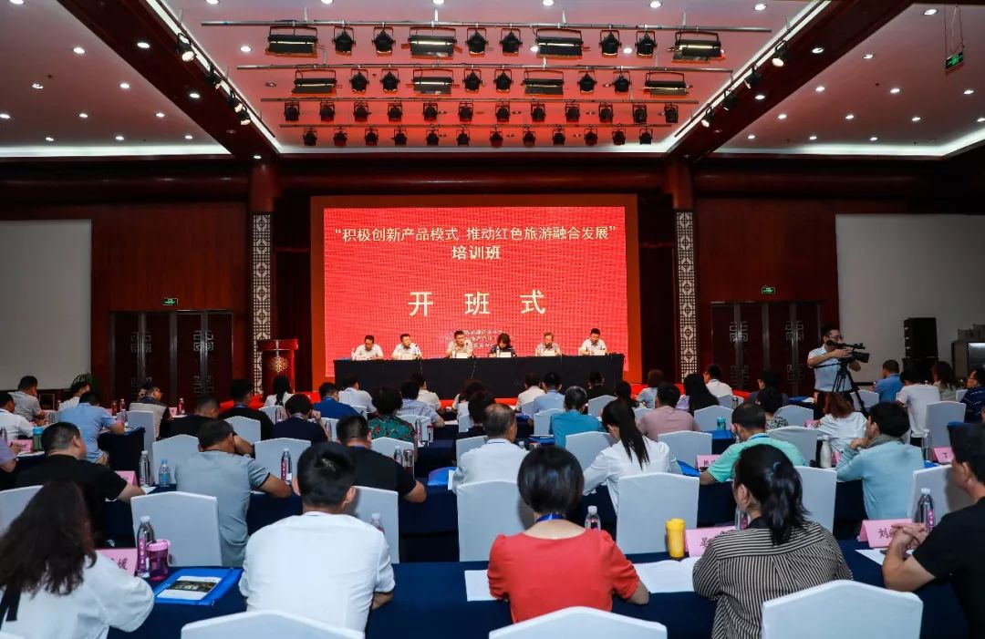 “积极创新产品模式 推动红色旅游融合发展”培训班在台儿庄古城开班 “积极创新产品模式 推动红色旅游融合发展”培训班在台儿庄古城开班