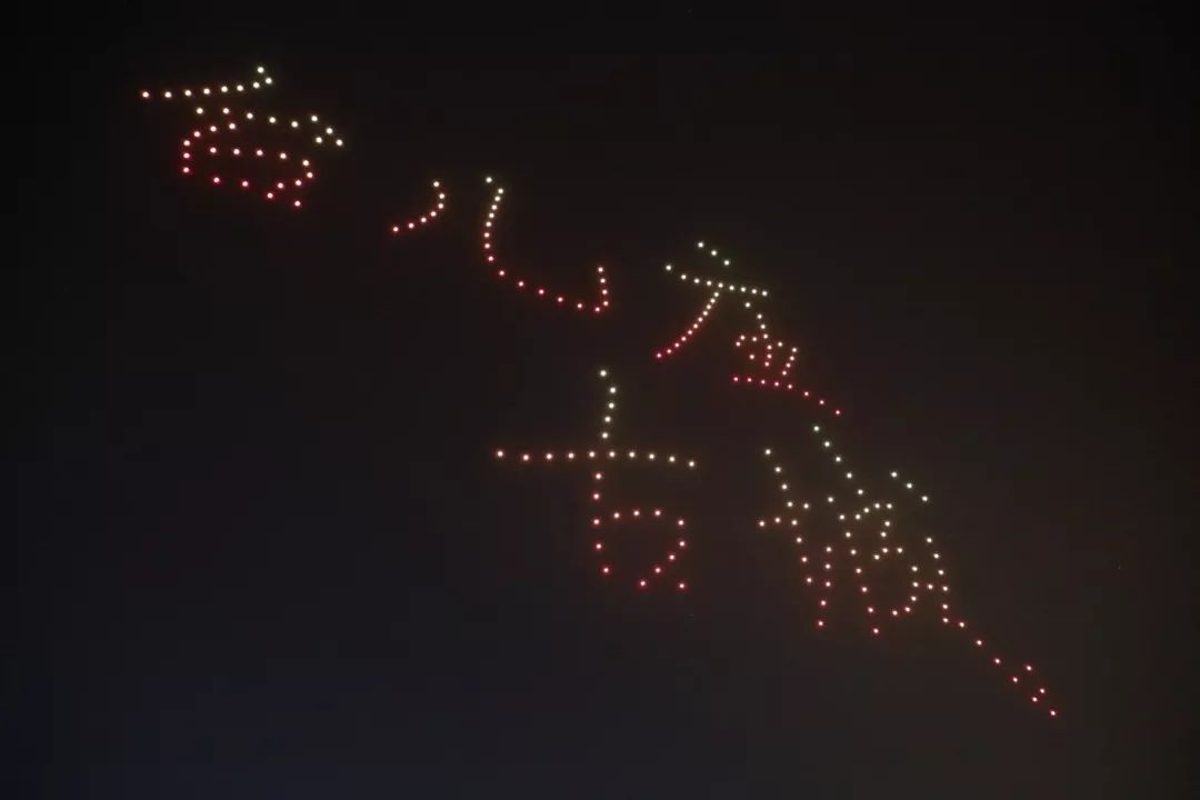 酷炫!无人机灯光秀表演惊艳亮相台儿庄古城夜空! 酷炫!无人机灯光秀表演惊艳亮相台儿庄古城夜空!