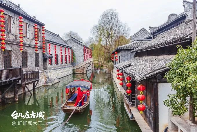 咩咩和大王的旅行攻略丨春节就去台儿庄古水城赏民俗、看花灯、过大年! 咩咩和大王的旅行攻略丨春节就去台儿庄古水城赏民俗、看花灯、过大年!