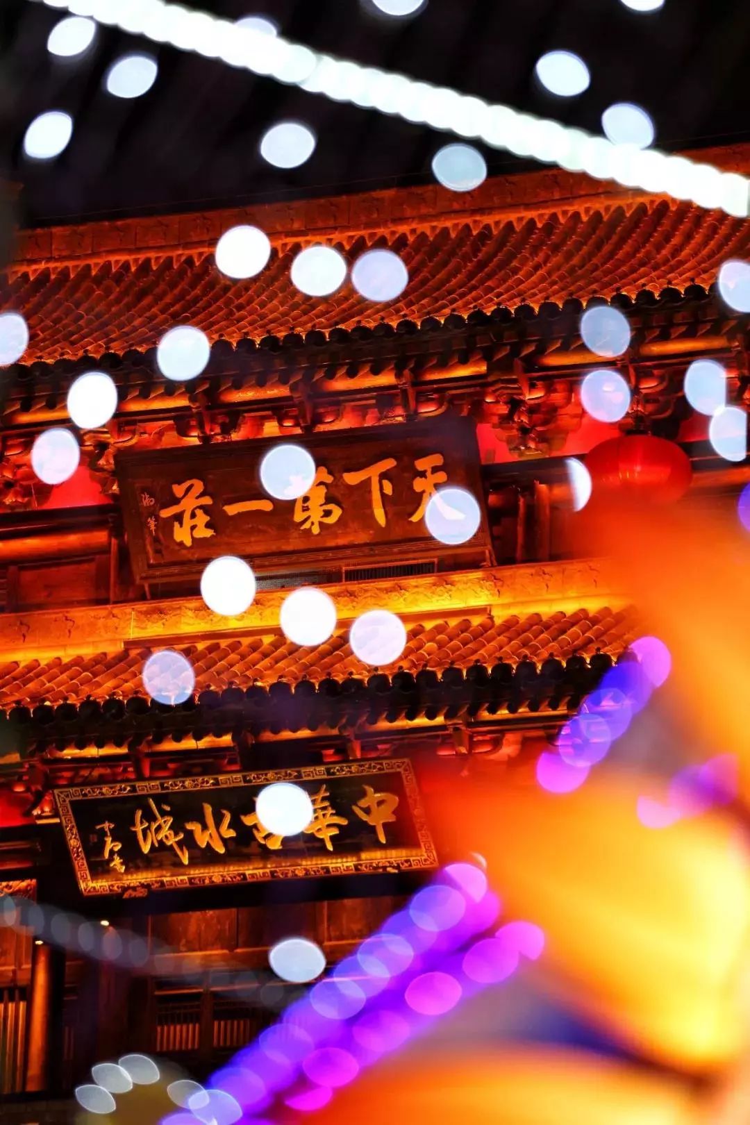 古城“红”,中国年丨到最有年味的台儿庄古城过大年! 古城“红”,中国年丨到最有年味的台儿庄古城过大年!