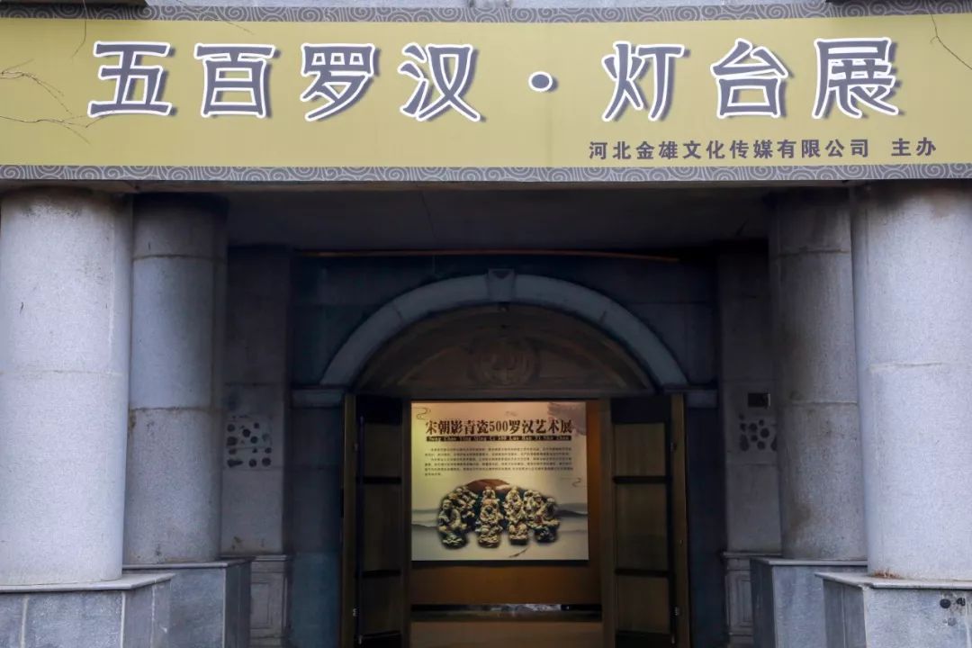 千年寻梦 | “宋影青500罗汉•灯台展”正式开展 千年寻梦 | “宋影青500罗汉•灯台展”正式开展
