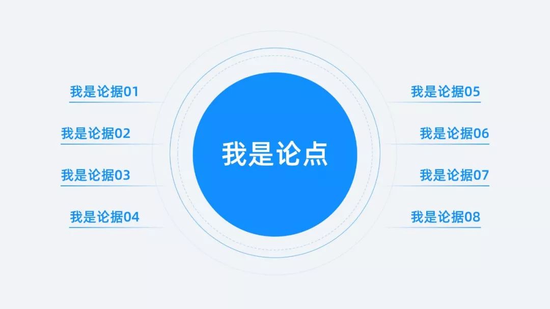 PPT下一页