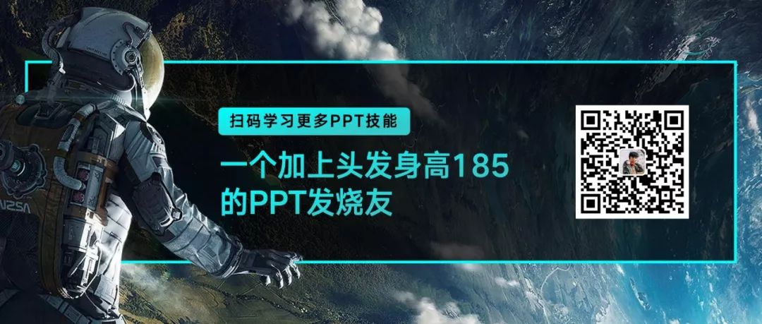 PPT下一页