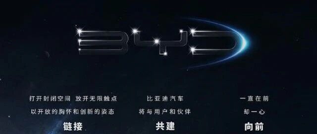 比亚迪新年换车标，新车标更具动感，让人眼前一亮！