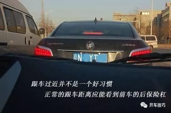 開車6個底子功，諳練的不諳練的司機都可以看看～ 汽車 第2張