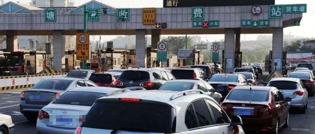 国庆节高速免费通行，9月30日上高速，10月1日下高速免费吗？