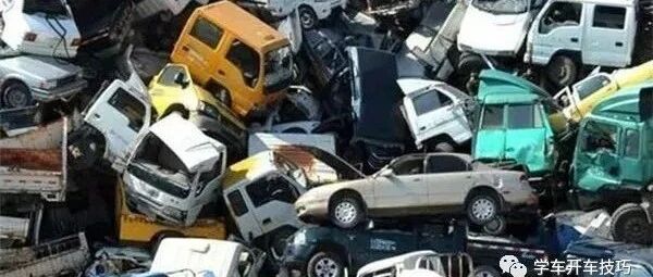 2021私家车报废新规来了！