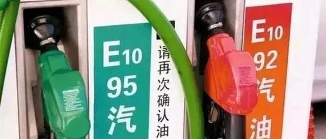 92号汽油“撤档”，新油品惹争议，保质期只有15天？