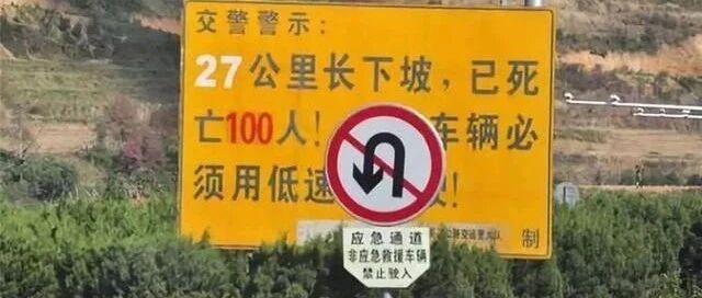 27公里长下坡，超100人在此丧生！自动挡长下坡别再D挡带刹车了！