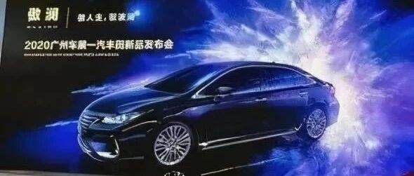 丰田首发新车名字大翻车！广东、福建人听了巨尴尬