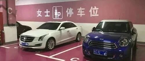 这样停车竟然扣12分罚2000！千万别犯这个错！