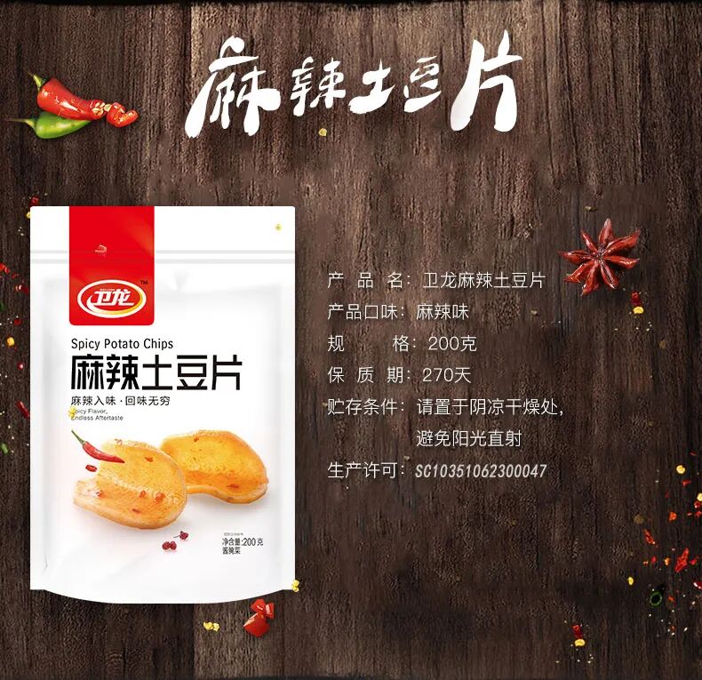 周末零食狂欢 全场9折 卫龙 蚕豆 酸辣粉 Wegzude留德圈 微信公众号文章阅读 Wemp