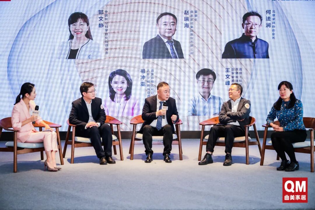 专家解读，大咖坐镇！曲美零甲醛添加原木结构板首发亮相