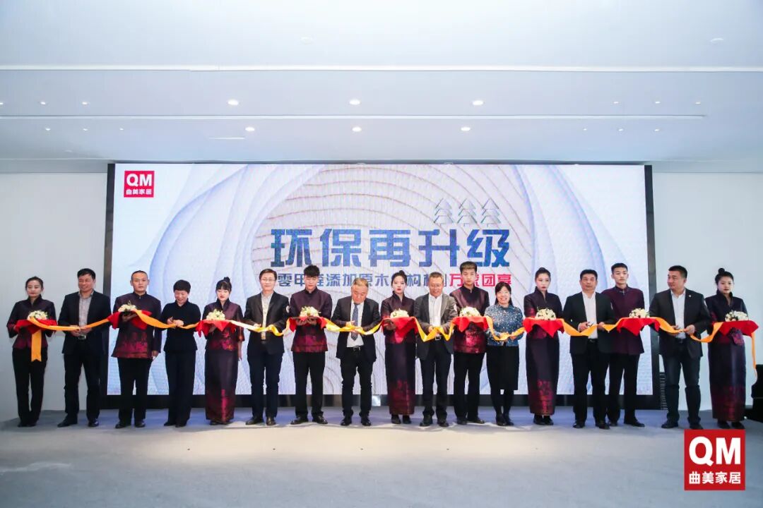 专家解读，大咖坐镇！曲美零甲醛添加原木结构板首发亮相