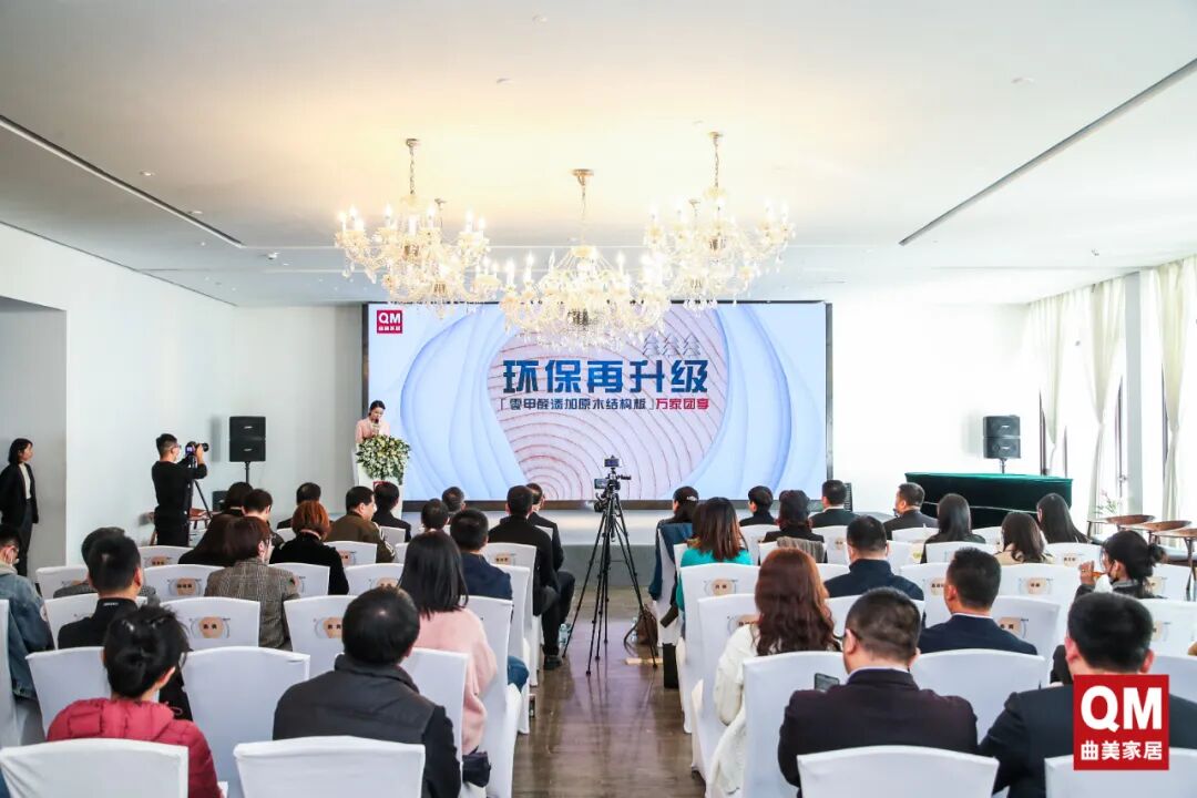 专家解读，大咖坐镇！曲美零甲醛添加原木结构板首发亮相