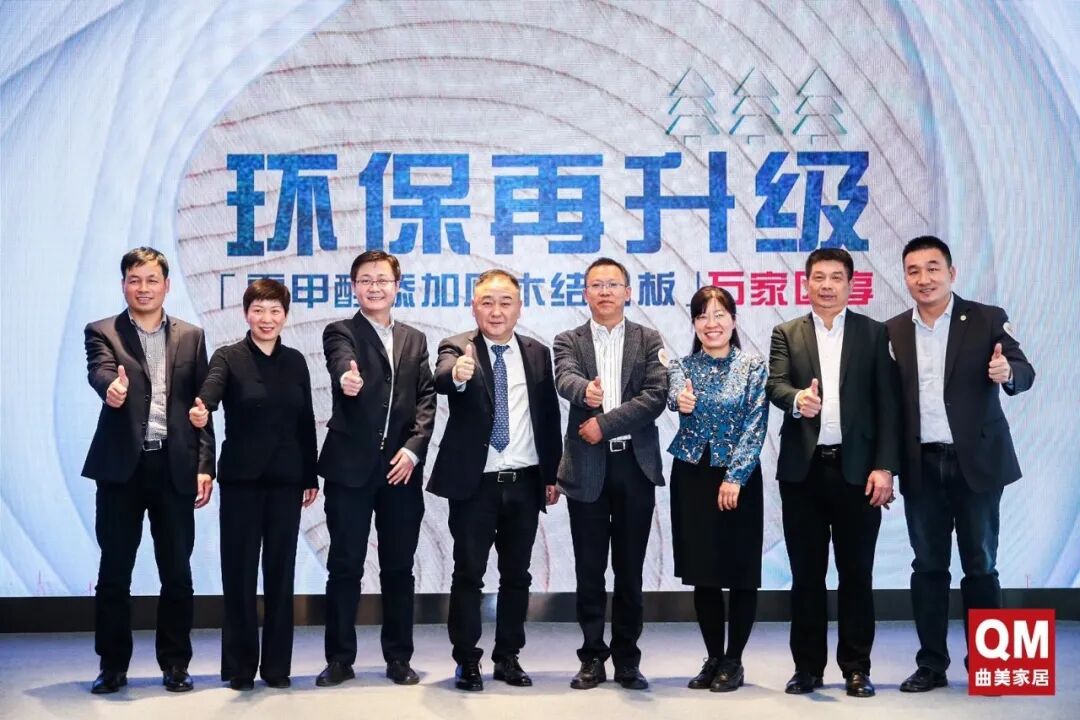 专家解读，大咖坐镇！曲美零甲醛添加原木结构板首发亮相