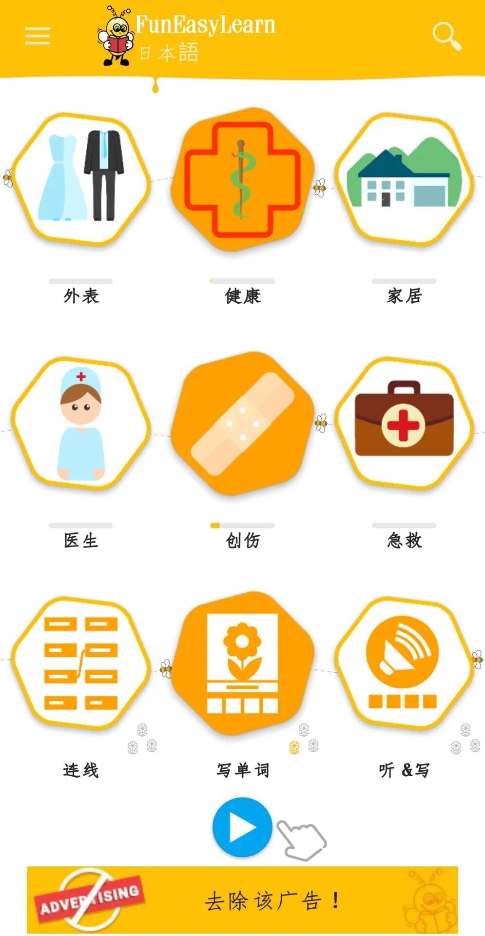 汉语拼音互译软件_拼音汉字互译软件_拼音汉字互译软件在线