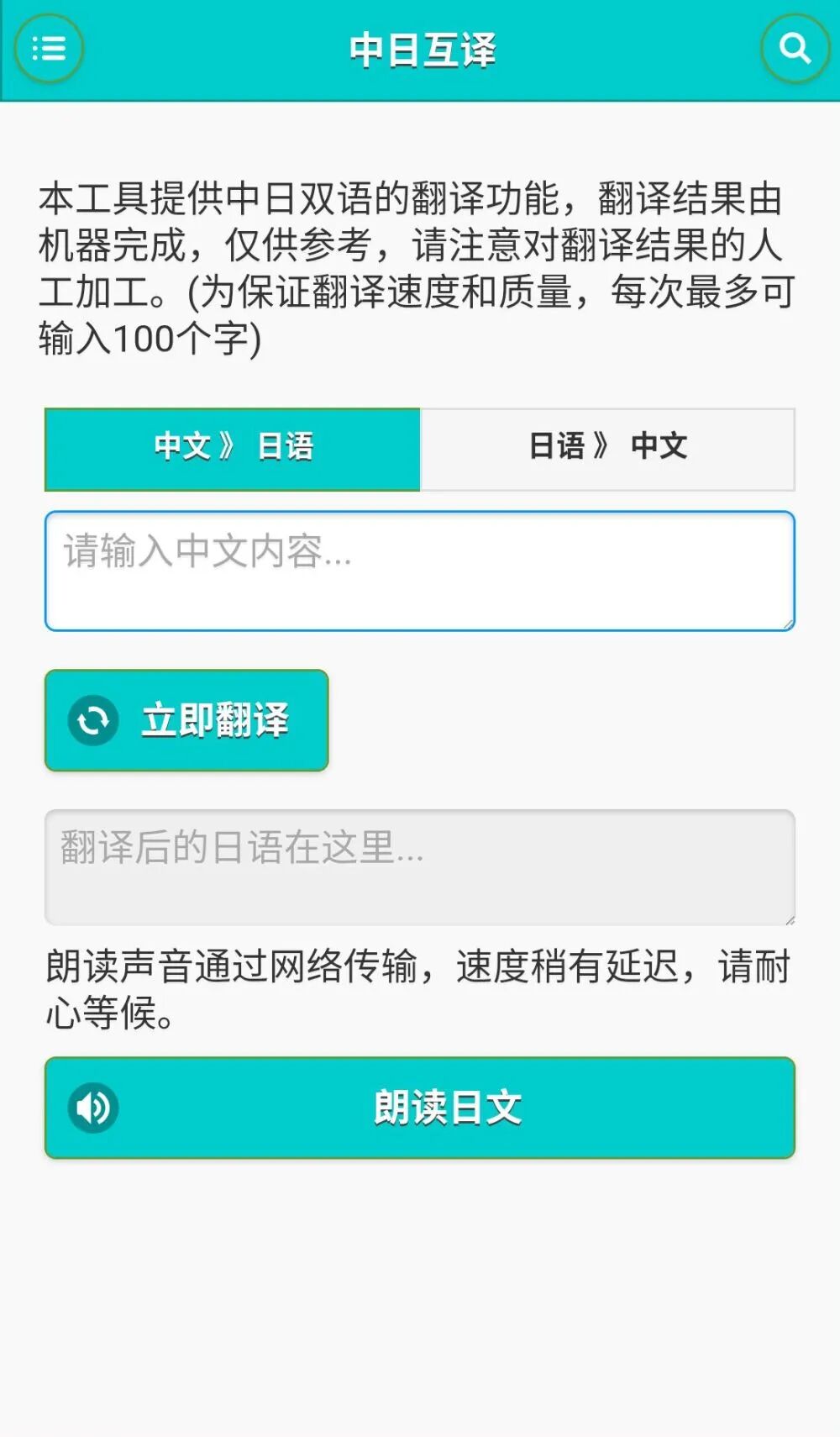 拼音汉字互译软件在线_拼音汉字互译软件_汉语拼音互译软件