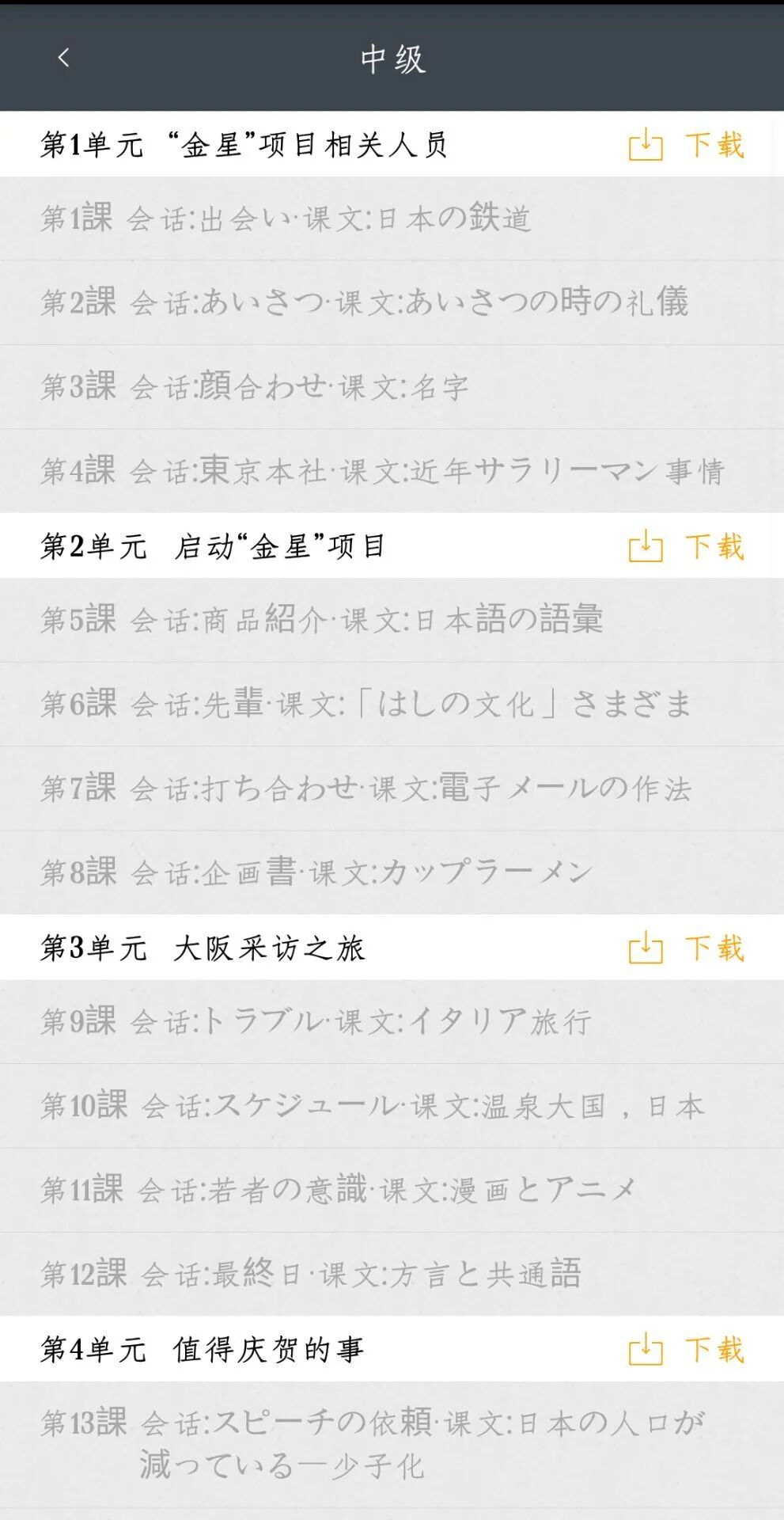 拼音汉字互译软件_汉语拼音互译软件_拼音汉字互译软件在线