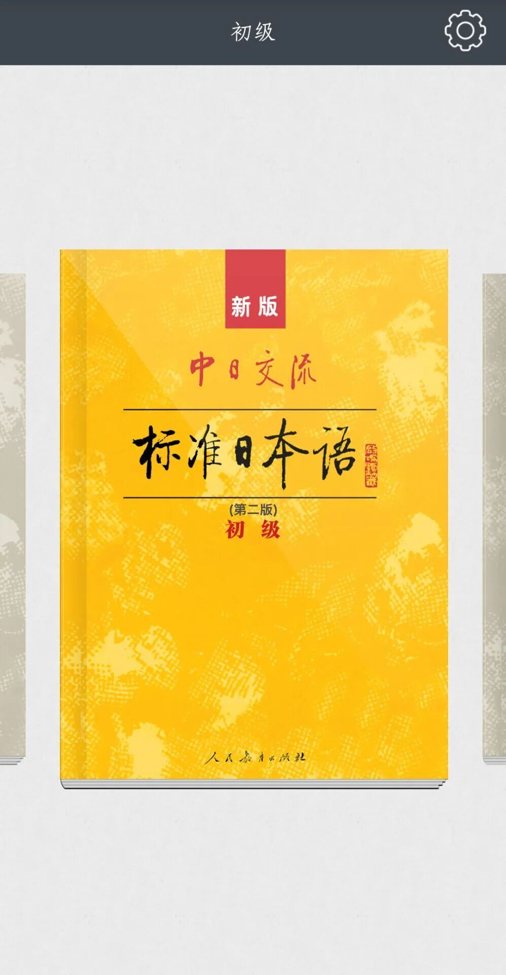 拼音汉字互译软件在线_拼音汉字互译软件_汉语拼音互译软件