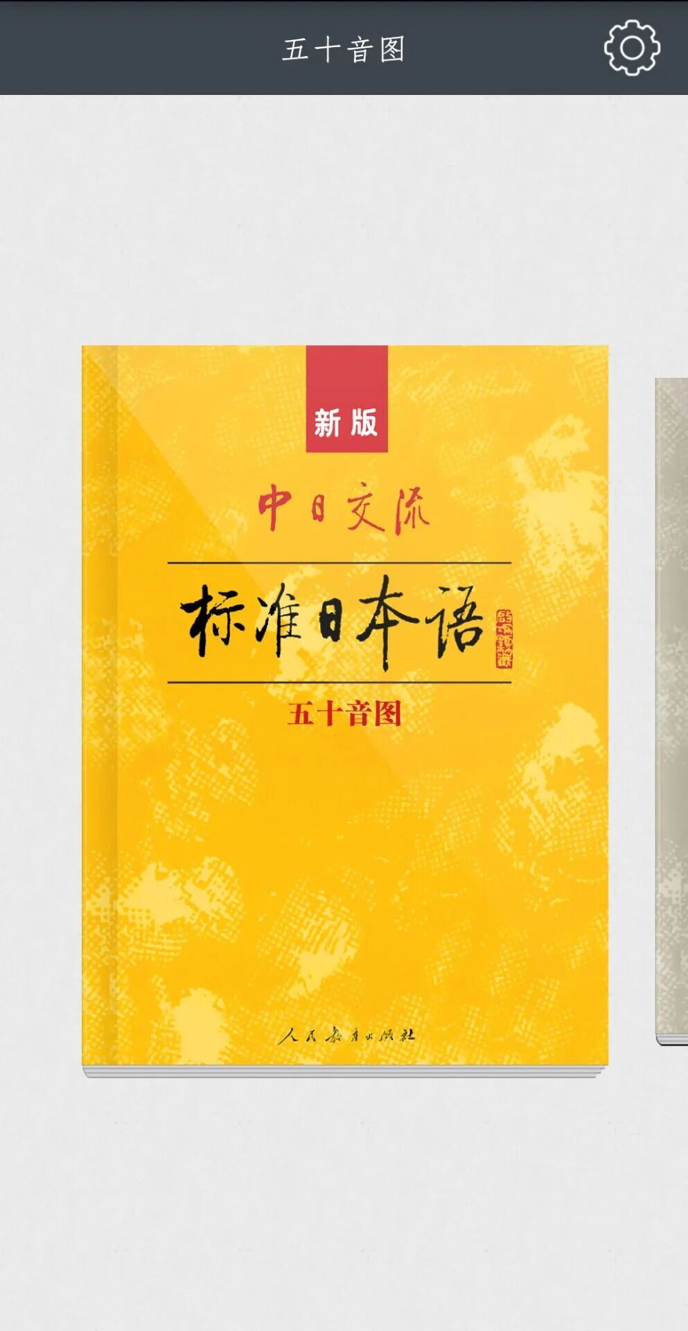 拼音汉字互译软件_汉语拼音互译软件_拼音汉字互译软件在线