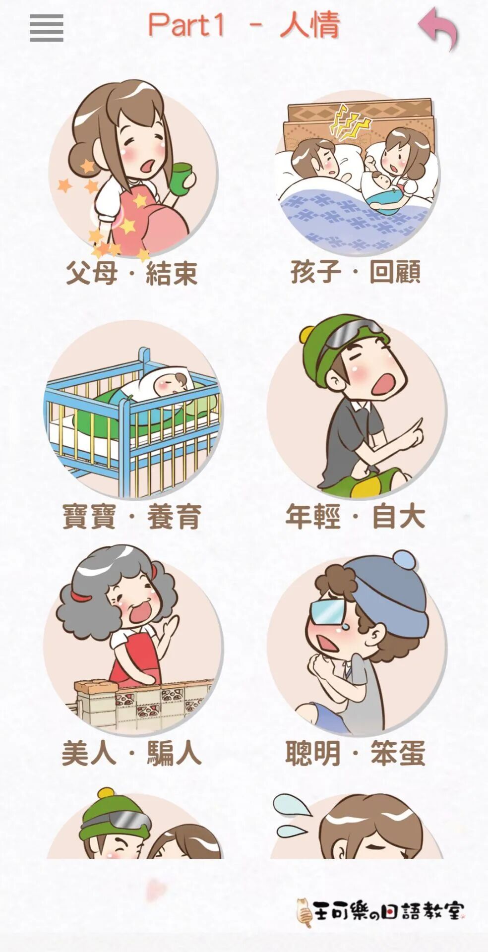 拼音汉字互译软件_拼音汉字互译软件在线_汉语拼音互译软件