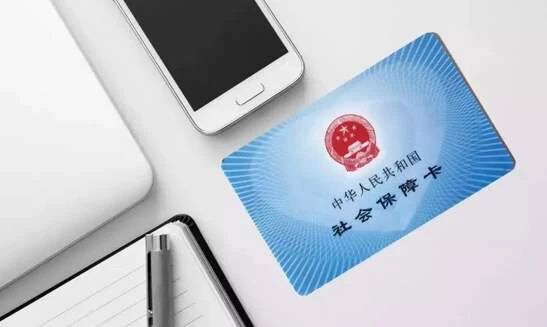 2020年，你的社保将有8大变化！ 保险 第6张