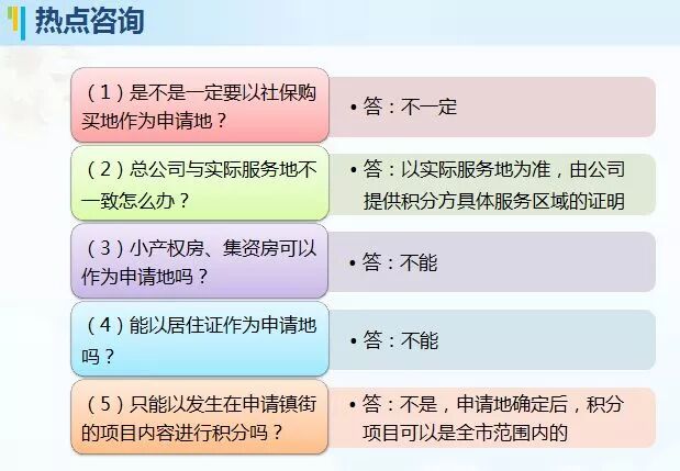 2019東莞積分入學(xué) 你需要做好這些準(zhǔn)備