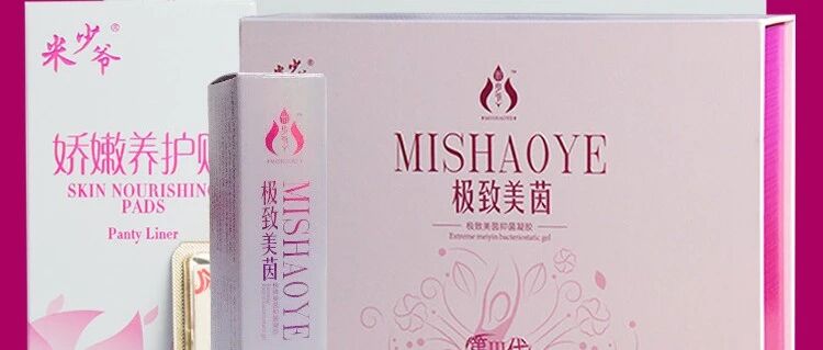 私护/私密保养到底有多重要？