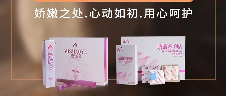 九大常见妇科疾病，做好日常预防工作，越健康越性感！