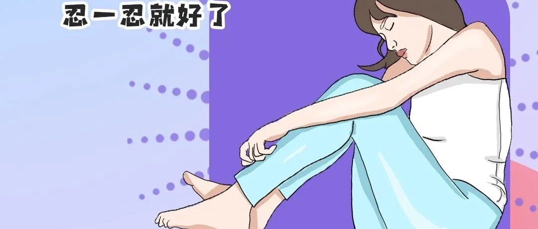 痛经？子宫里面这几个疾病要警惕！