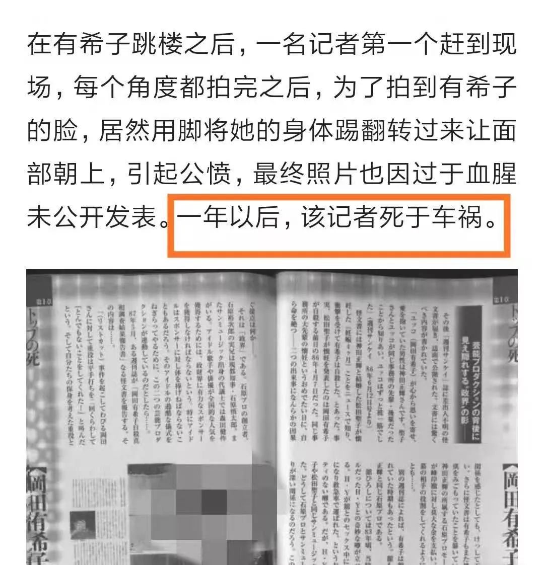 18岁巅峰期自杀 留下一堆灵异故事 这位长相甜美的女偶像 是真人版咒怨吗 明星八卦新闻 微信头条新闻公众号文章收集网