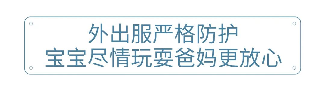 最頭條|童裝「抗梅」小tips，梅雨季麗嬰房帶來超值折扣 時尚 第25張