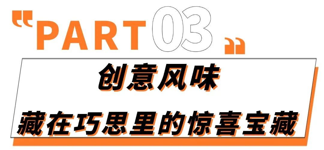 奶茶饮品宣传推广简约文章小标题 (3).jpg