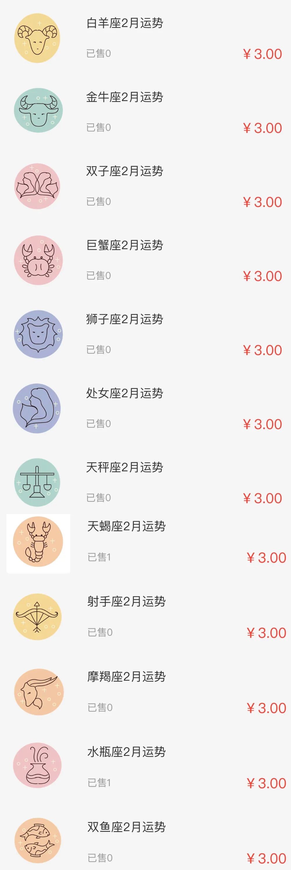 一月份是什么星座 占星妖妖 国际新闻