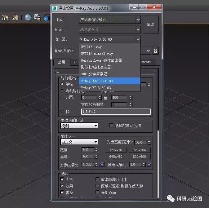 【软件资源】3D渲染软件Vray3.6 for 3dsmax软件安装教程——附下载地址