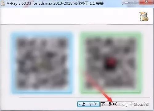 【软件资源】3D渲染软件Vray3.6 for 3dsmax软件安装教程——附下载地址