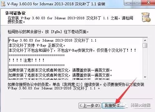 【软件资源】3D渲染软件Vray3.6 for 3dsmax软件安装教程——附下载地址
