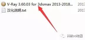 【软件资源】3D渲染软件Vray3.6 for 3dsmax软件安装教程——附下载地址